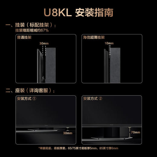 海信电视85U8KL 85英寸 ULED X 旗舰Mini LED 2400分区 3300nits 黑曜屏 PRO 液晶智能电视机 商品图2