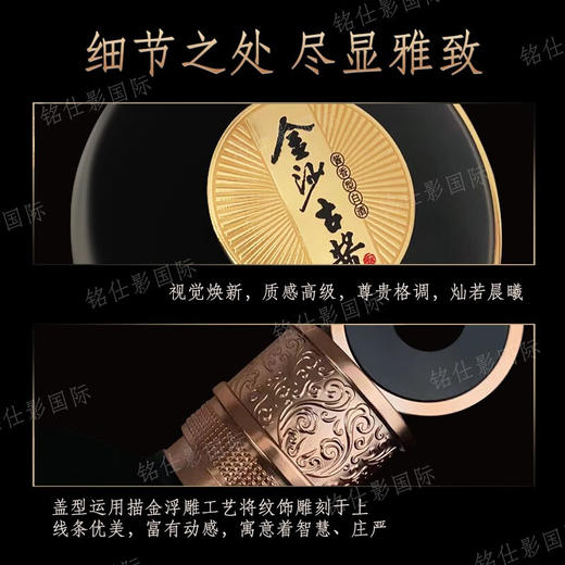 金沙古金质纯酱53度酱香型白酒整箱礼盒装500ml 商品图7