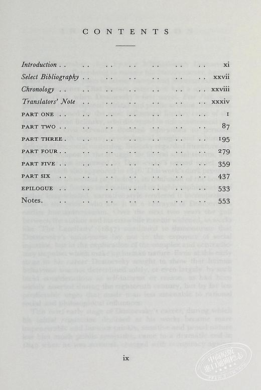 【中商原版】Everyman s Library系列陀思妥耶夫斯基经典文学作品7本套 英文原版 Fyodor Mikailovich Dostoevsky 商品图3