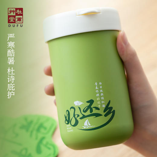 杜甫草堂【杜诗温度保温杯】茶水分离泡茶水杯便携吸管杯316不锈钢 商品图0