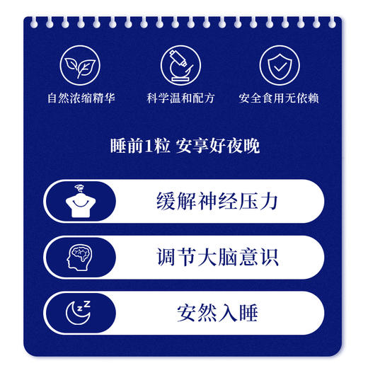 【日本睡眠神器，8小时安睡到天亮】日本CUF晚安GABA睡眠压片糖果 舒缓情绪 缓解焦虑 安心睡眠 商品图2