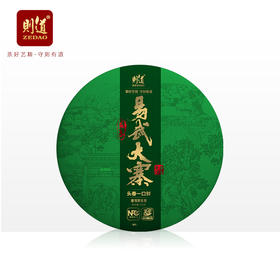 【头春一口鲜】易武大寨 普洱生茶400g 春茶