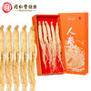 北京同仁堂  造养青年人参5支 100克 礼盒装 园参 源自长白山  参须浓密  参味浓郁SY 商品缩略图6