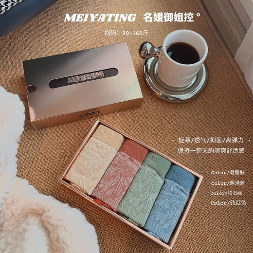 【名媛御姐控无缝中腰三角裤，盒装4条】柔软纯棉材质，舒适抑菌底档，让你尽情释放自我！高弹包臀设计，展现迷人曲线，百搭的少女内裤！瞬间变身仙女公主！ 商品图1