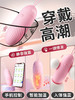 【情趣用品】谜姬 IN糖APP跳蛋 商品缩略图2