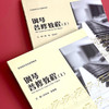 钢琴普修教程2 高等院校音乐通用教材 教案形式撰写 知识层递结构科学 钢琴练习曲钢琴基础知识 商品缩略图1