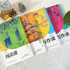肖复兴给青少年的读写课 套装(全4册) 商品缩略图3