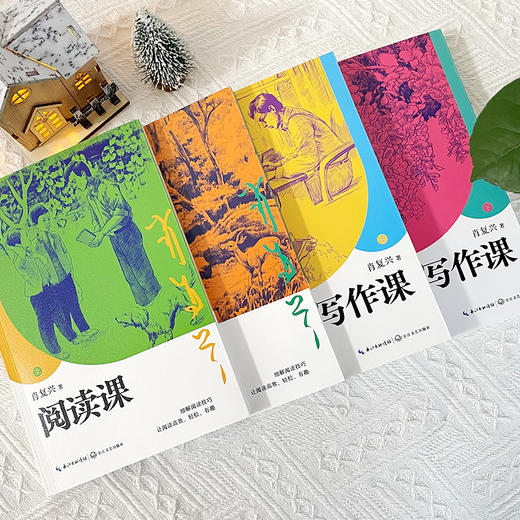 肖复兴给青少年的读写课 套装(全4册) 商品图3