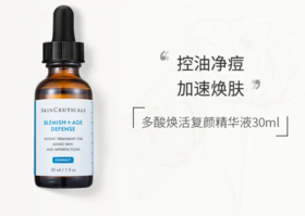 【来之】修丽可多酸焕活复颜精华液15ml