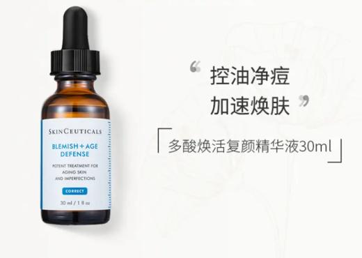 【来之】修丽可多酸焕活复颜精华液15ml 商品图0
