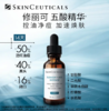 【来之】修丽可多酸焕活复颜精华液15ml 商品缩略图1