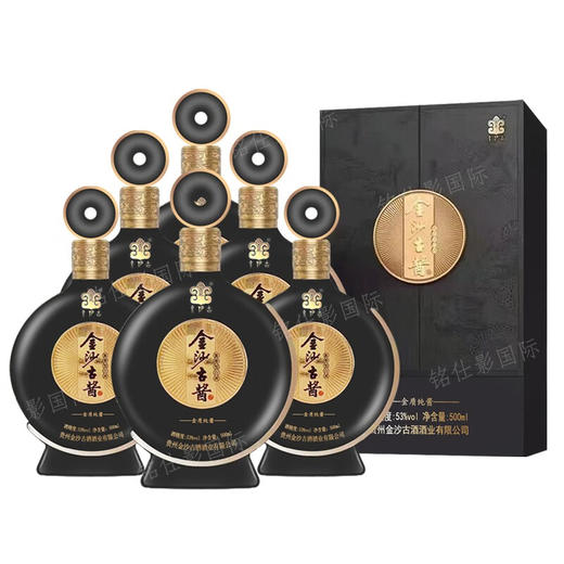 金沙古金质纯酱53度酱香型白酒整箱礼盒装500ml 商品图9