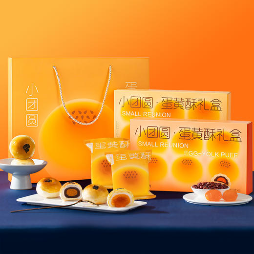 【乐刻甄选】网易严选小团圆蛋黄酥礼盒 商品图0