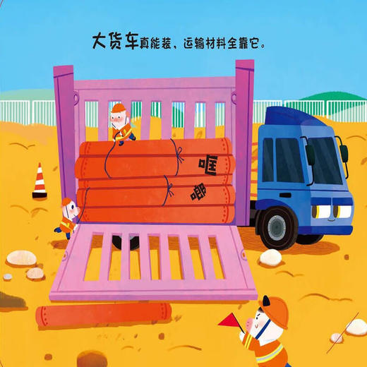 小手玩大车 全两册 3-6岁 七色王国 著 幼儿启蒙 商品图2