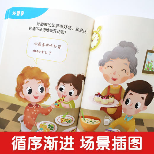 语言启蒙课 宝宝学说话 0~3 商品图3