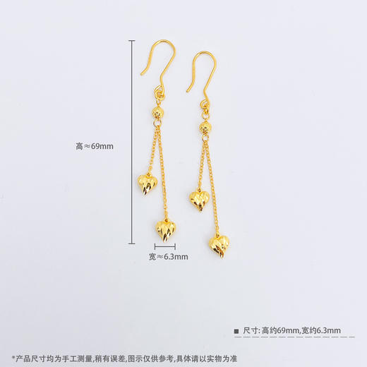 【限时克减150元元】足金999.99 五9黄金心形流苏耳钩耳吊(AFWJ040ES00065)（预售产品下单后不退款不退货不换货不补差价（预售产品下单后不退款不退货不换货不补差价 商品图3