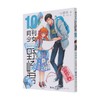 月刊少女野崎君10 椿泉 著 动漫 商品缩略图0