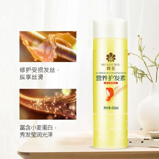 蜂花护发素营养柔顺润发乳染烫受损干枯毛躁滑溜溜男女士通用 柔顺营养含小麦蛋白450ml 蜂花护发素 商品图1