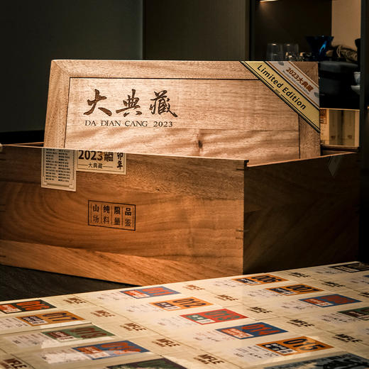 【山纯限品】（2023年）癸卯年大典藏礼盒816g 商品图4