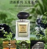ARMANI 阿玛尼高定私藏玉龙茶香EDT-100ML 商品缩略图3