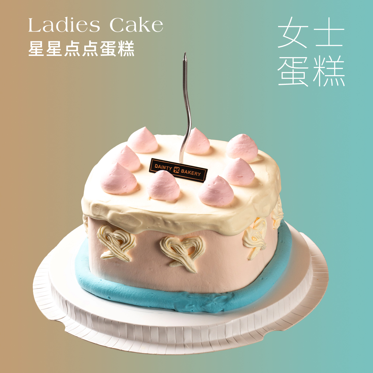 预定款｜星星点点蛋糕5寸6寸异形加高（纯动物奶油新鲜水果夹心 提前2天预定）