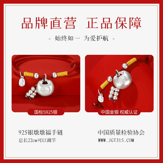 Winy925纯银墩墩福手链送女友闺蜜节日生日礼物 商品图1