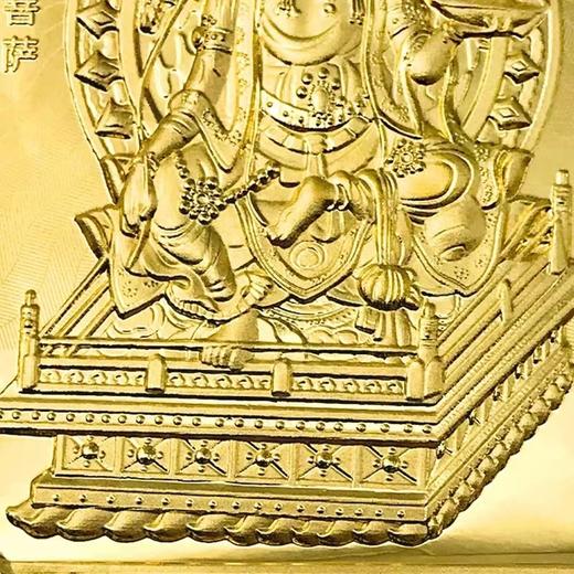普贤菩萨祈福金牌 龙年本命年挂件 带挂绳可佩戴 中国集邮出品 商品图6
