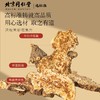 【正宗同仁堂品牌】北京同仁堂 青源堂苍术200g 精选内蒙  朱砂密集  拒绝添加SY 商品缩略图3