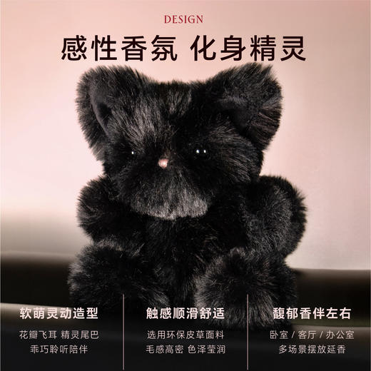 KASE嘉私 香氛精灵毛绒玩偶MIZ 商品图4