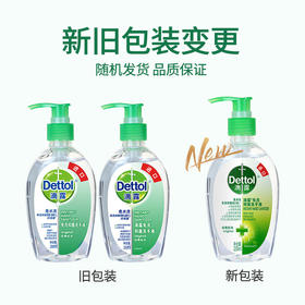 滴露Dettol免洗洗手液经典松木200ml 免洗手消毒液凝胶有效抑菌99.99%