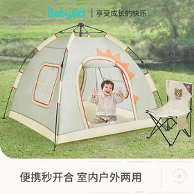 【BG】babygo一键开合儿童帐篷室内户外可用野营帐篷