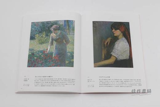 発掘された珠玉の名品　少女たち / Women between Hopes and Fears: Masterpieces Discovered by the Hoshino Gallery / 被发 商品图4