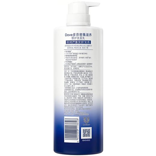 多芬（Dove）洗发水 净透滋润洗护洗发乳滋养水润零硅油 水漾赋活改善干枯分叉 密集滋养洗发水700ml 商品图8