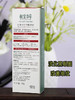 相宜本草红景天幼亮眼凝霜15g 商品缩略图6