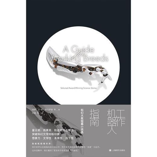 工作机器人指南 约翰·维思韦尔等 著 小说 商品图1