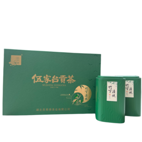 【严选】贡易德贡芽礼盒200g/提（厂家直发）