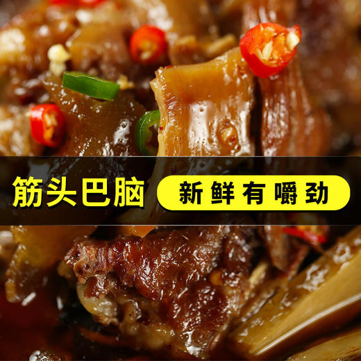 【内蒙古特产！牧场牛筋肉筋头巴脑】质感Q弹，胶原丰富，传统卤制，营养好吃！500g牛蹄筋软糯开袋即食下酒菜 商品图1