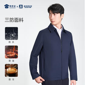 【翻领夹克/清仓】透气翻领夹克 防水防污长袖外套