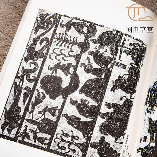【绝版好书】檏古與精妙——漢代武氏祠畫象 商品图7