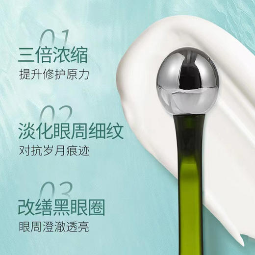 海蓝之谜（LA MER）浓缩密集修护眼霜15ml 商品图1