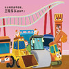 小手玩大车 全两册 3-6岁 七色王国 著 幼儿启蒙 商品缩略图1