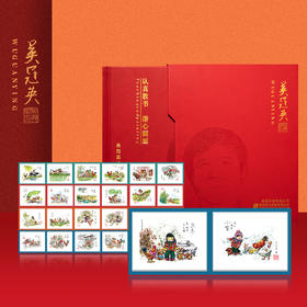 【西安印钞】吴冠英大师二十四节气名画