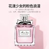 迪奥（DIOR）MissDior迪奥小姐花漾女士淡香水50ml 商品缩略图1