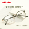 mikibobo新款复古渐变质感超轻高清防蓝光眼镜（可配度数） 商品缩略图2