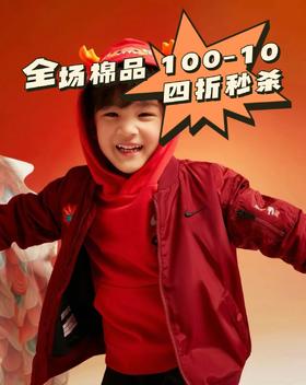 宝宝的衣柜缺少这么一件衣服~JORDAN秒杀系列来啦！