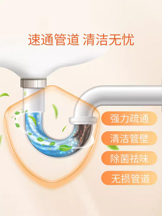 蔬果园管道疏通剂强力溶解通下水道神器马桶厨房油污 商品图3