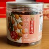 漠阳利氏·润贝黄皮·黄皮干果蜜饯果脯 商品缩略图0