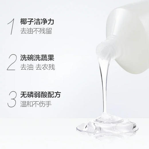 奥妙洗洁精果蔬餐具净2瓶组合装柠檬橙花去油污洗碗可洗水果蔬菜家用 奥妙果蔬餐具净洗洁精1.08kg*2瓶 商品图2