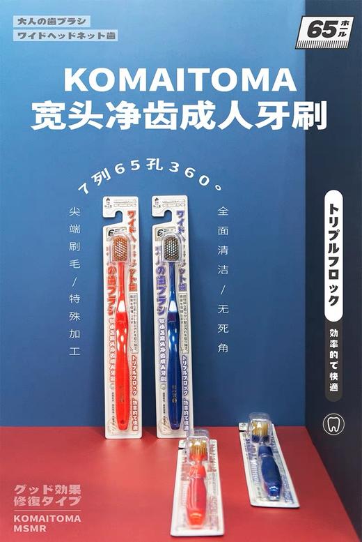 牧小苫成人宽头牙刷（12支） 商品图2