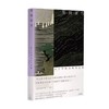 梅雨前后 永井荷风经典作品集 永井荷风 著 作品集 商品缩略图0